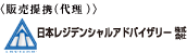 日本レジデンシャルアドバイザリー株式会社
