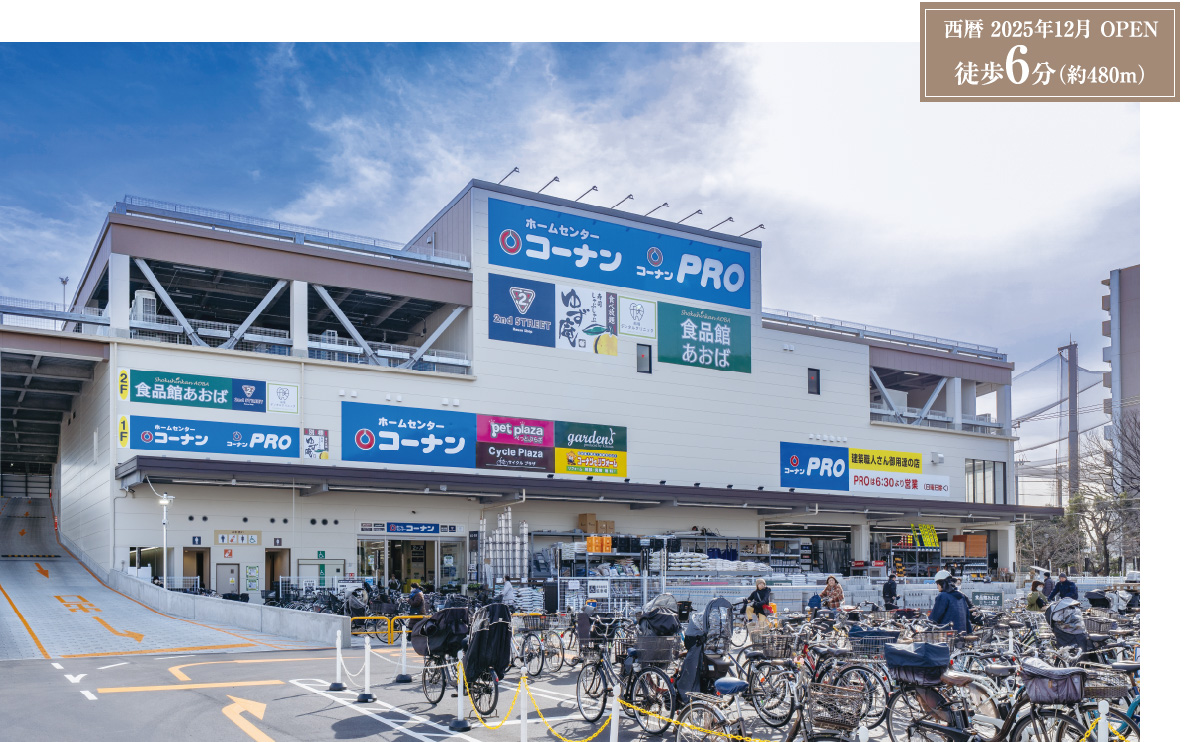 コーナンPRO