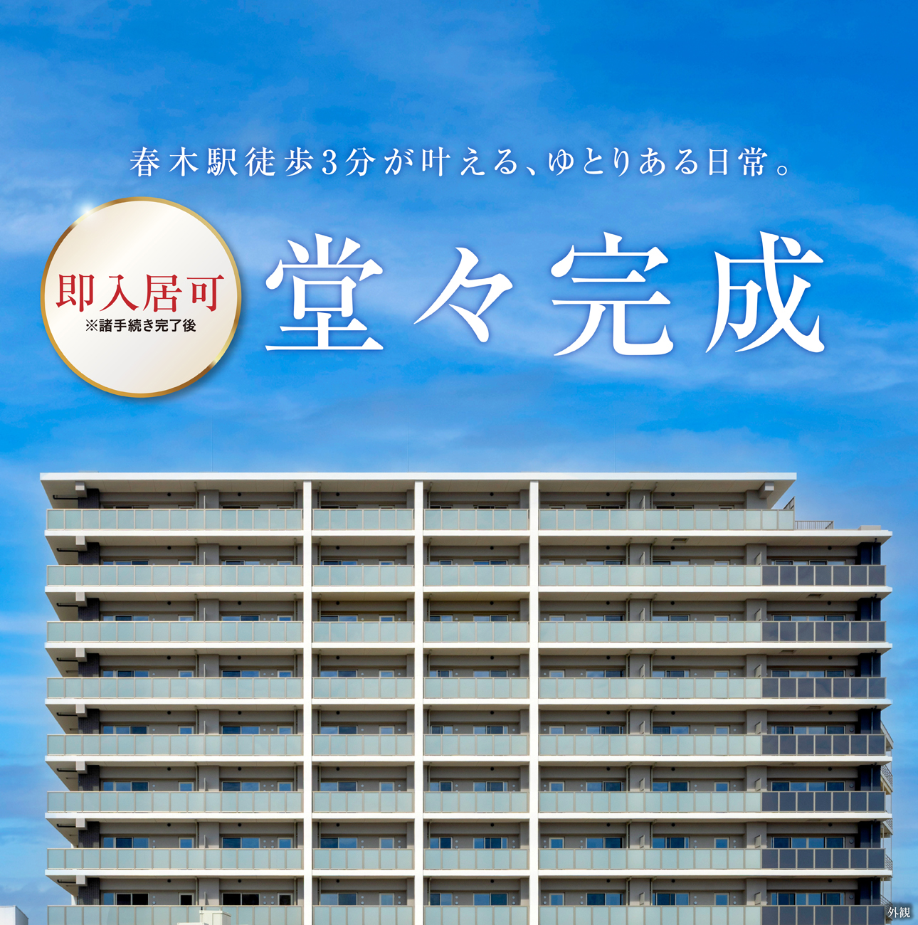 サンクレイドル岸和田春木外観についての画像