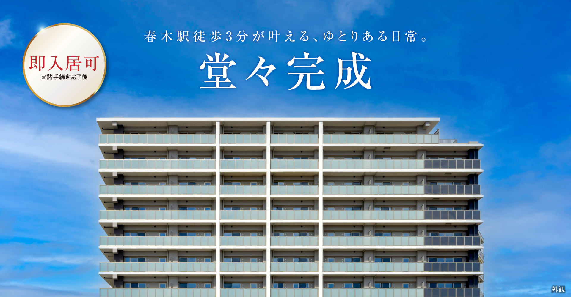 サンクレイドル岸和田春木外観についての画像