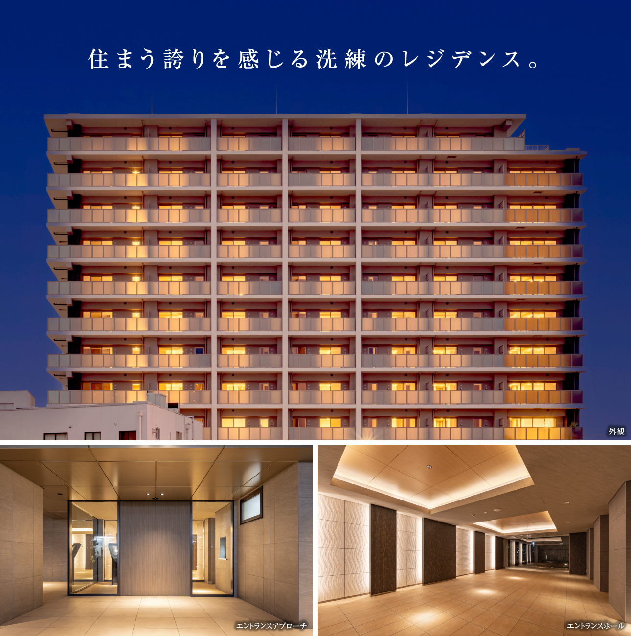 サンクレイドル岸和田春木外観とエントランスホールの夜の様子についての画像