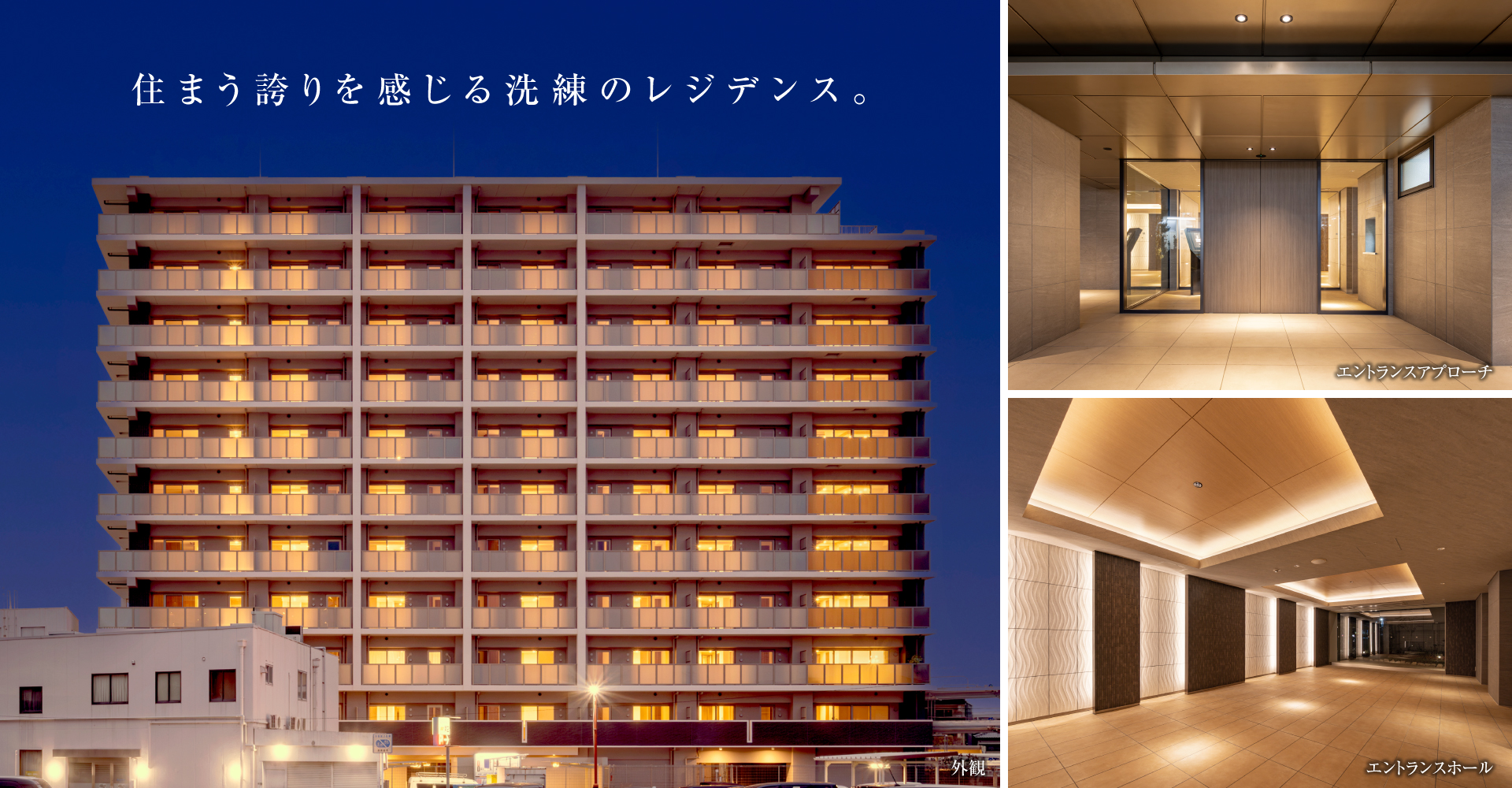 サンクレイドル岸和田春木外観とエントランスホールの夜の様子についての画像
