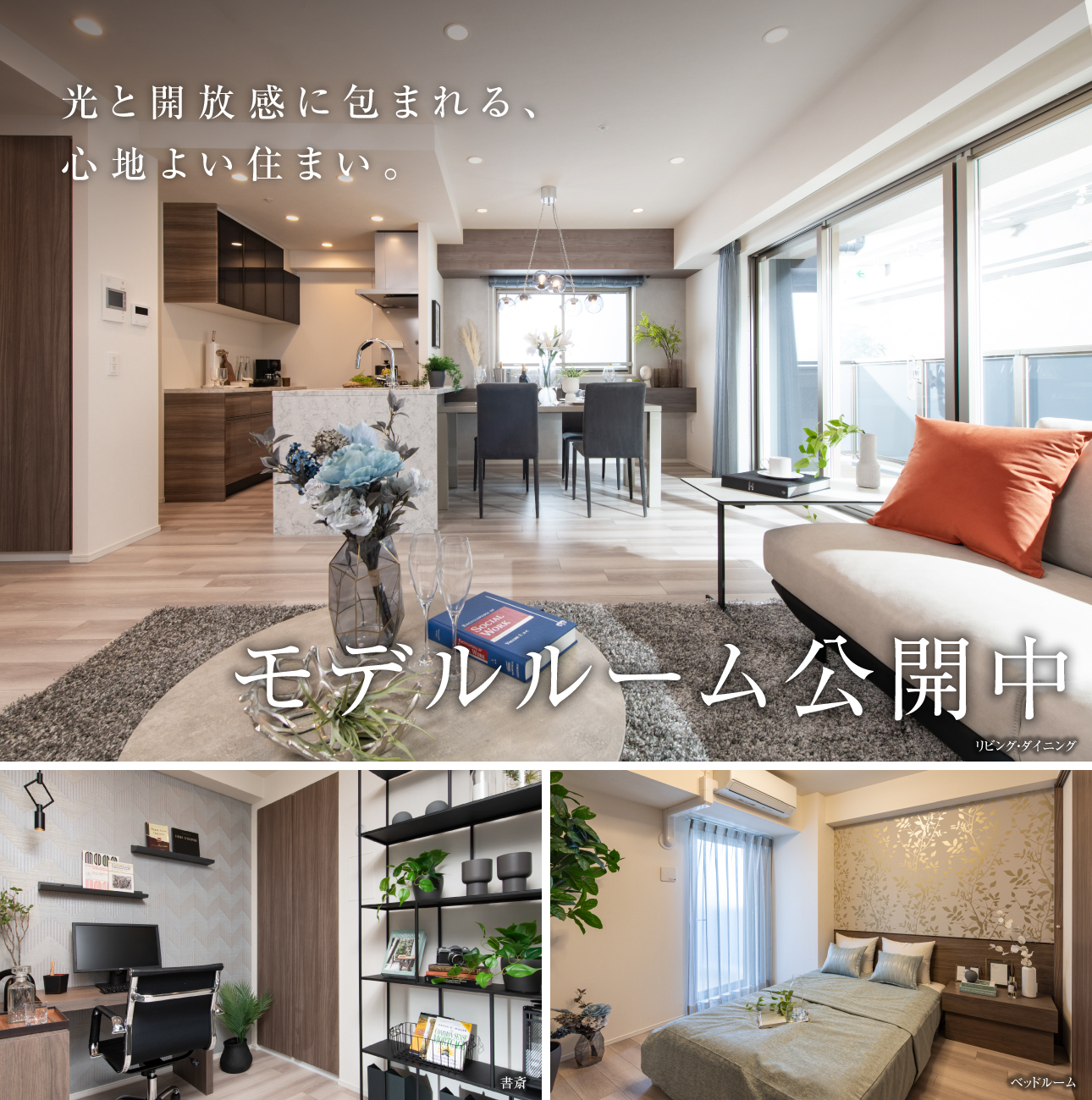 サンクレイドル岸和田春木モデルルームイメージについての画像