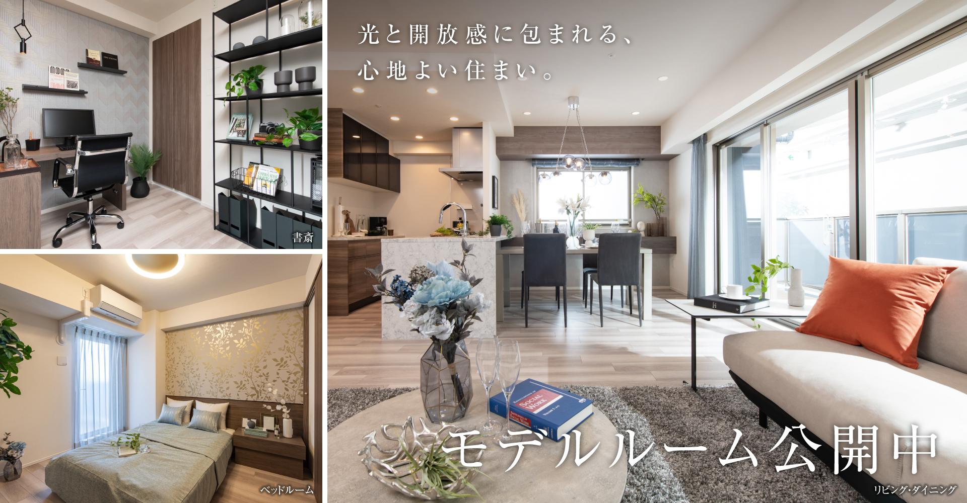 サンクレイドル岸和田春木モデルルームイメージについての画像