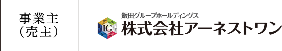 株式会社アーネストワン