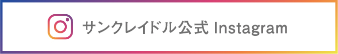 サンクレイドル岸和田春木公式Instagram