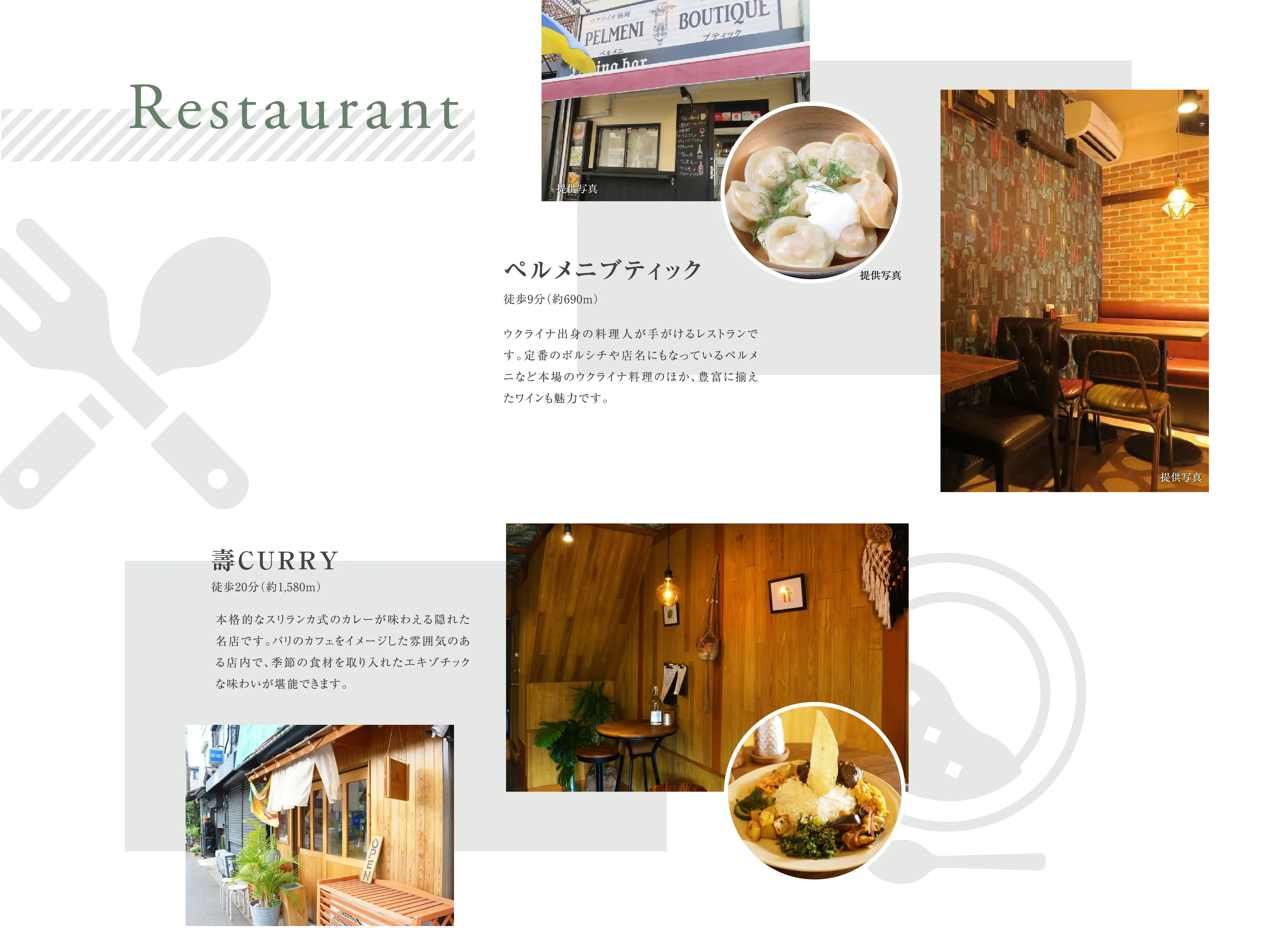 restaurant
