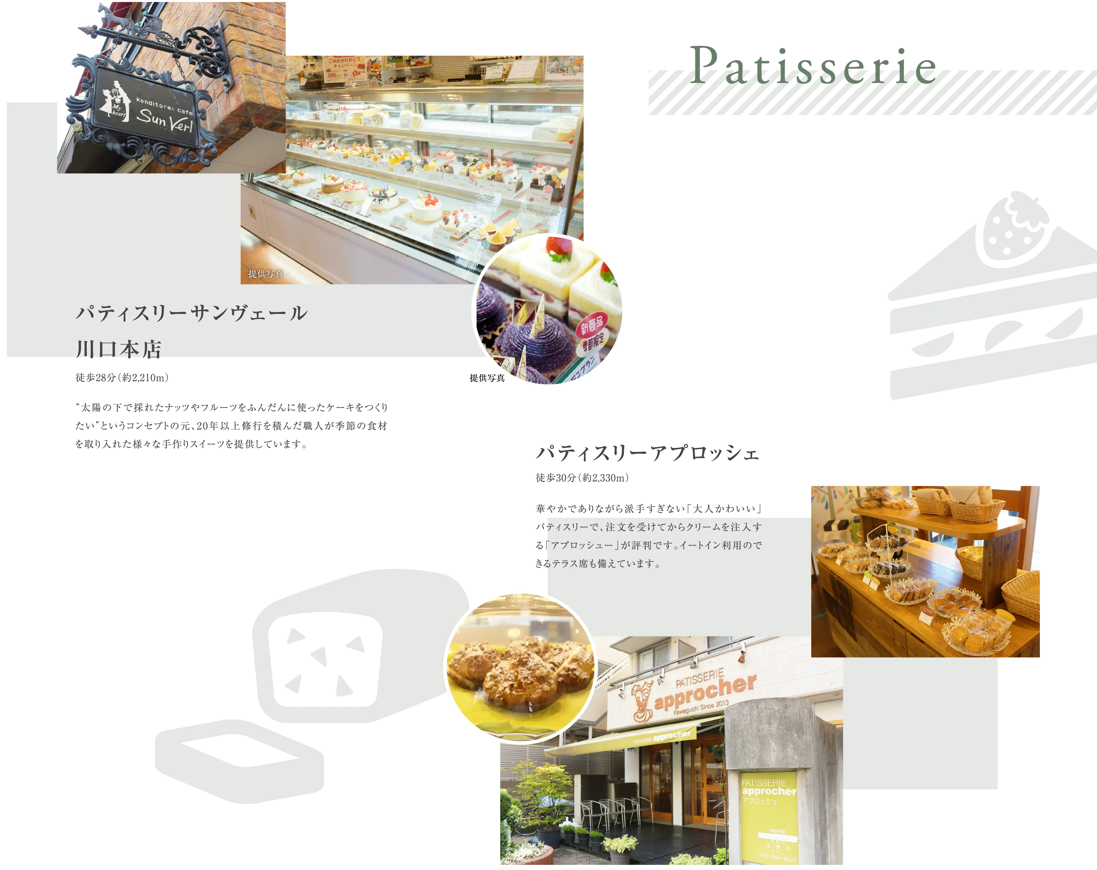 patisserie