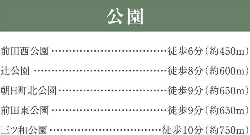 公園
