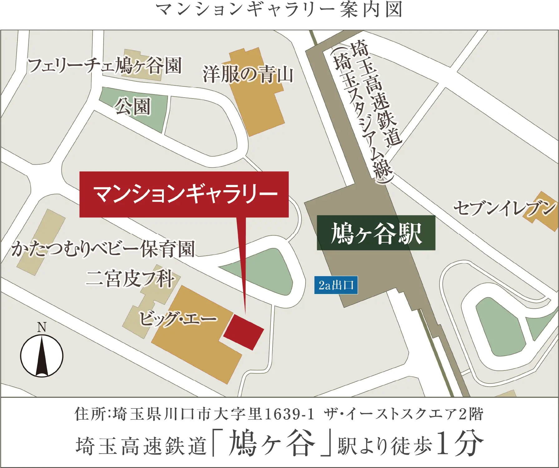 マンションギャラリー案内図