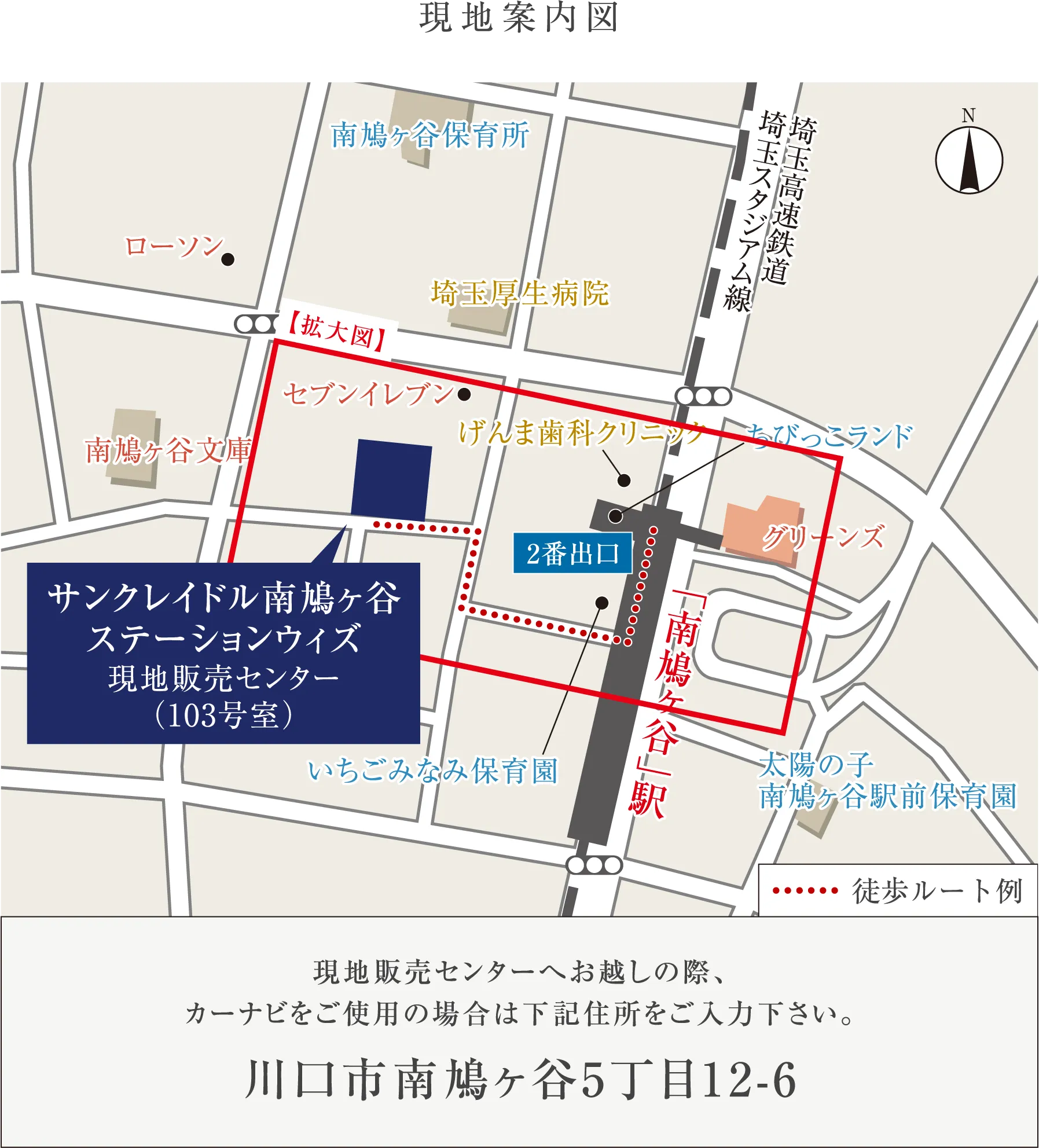 現地案内図