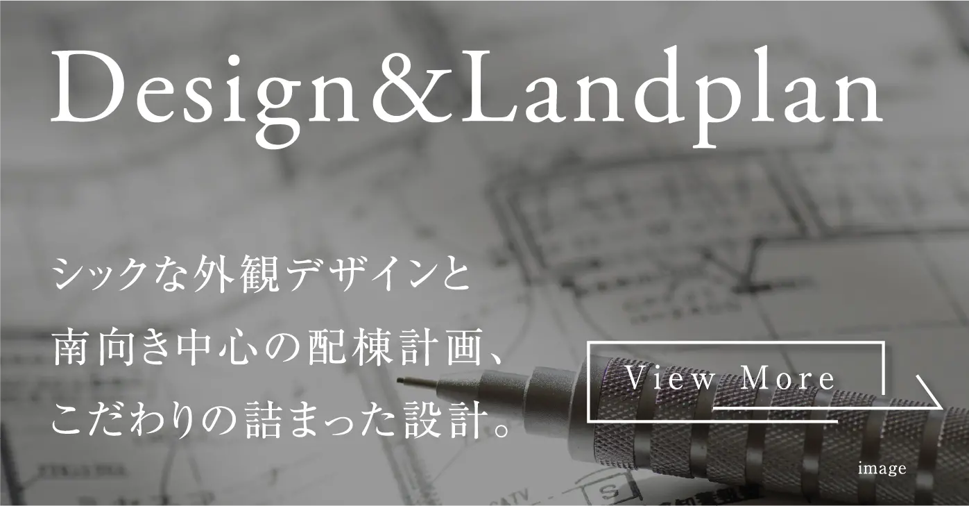 design&landplanページへのリンク