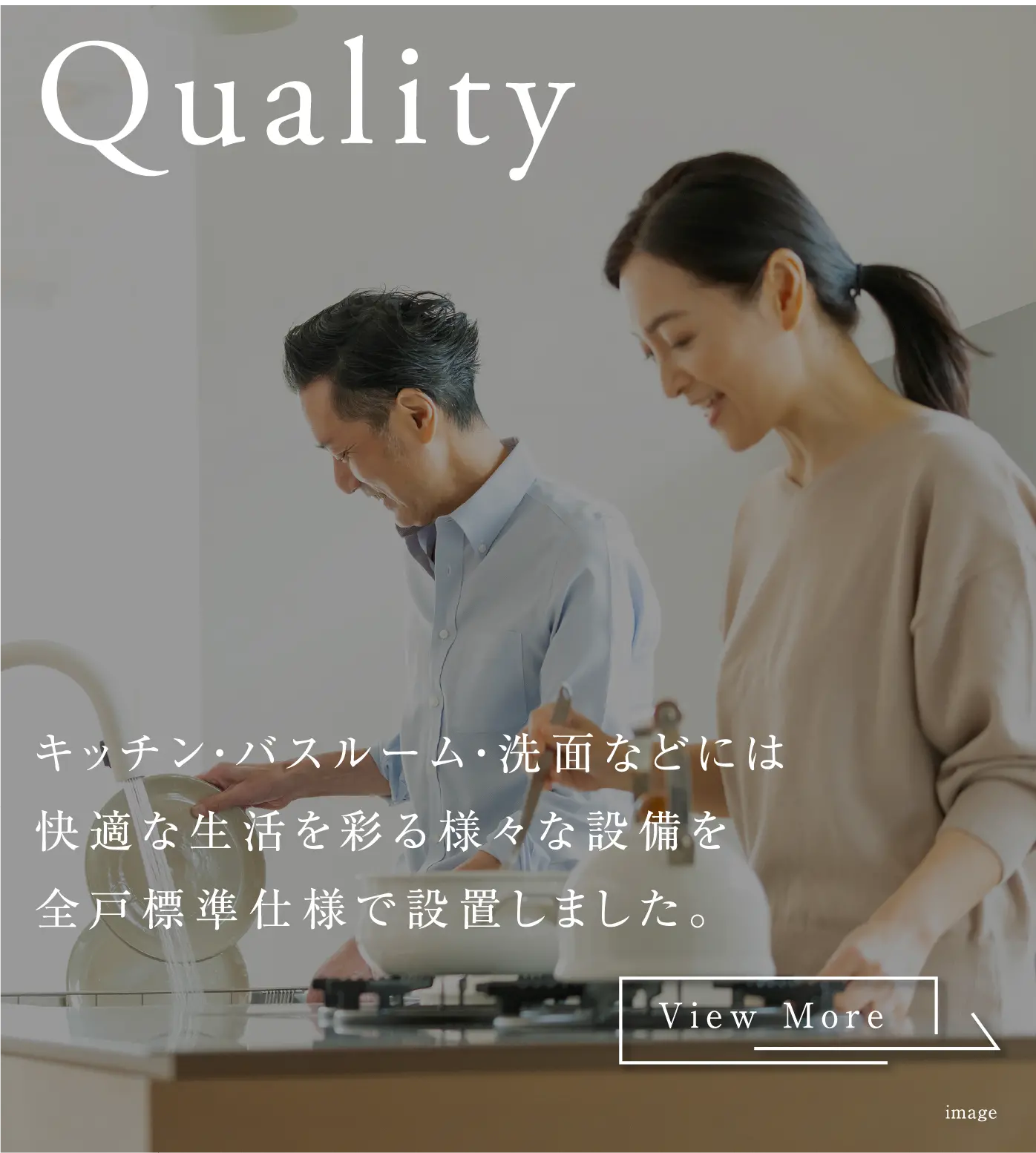 qualityページへのリンク
