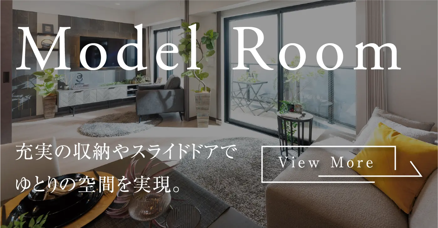 model roomページへのリンク