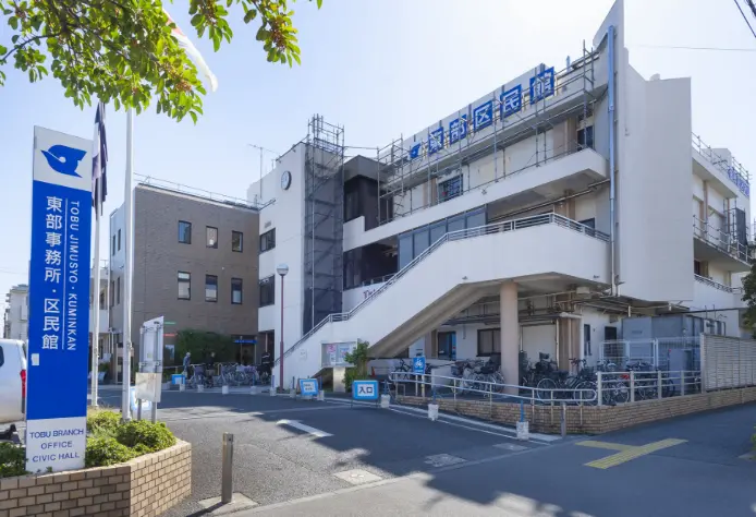 江戸川区東部区民館