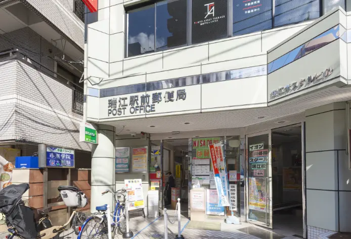 瑞江駅前郵便局