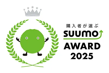 購入者が選ぶSUUMO AWARD 2025