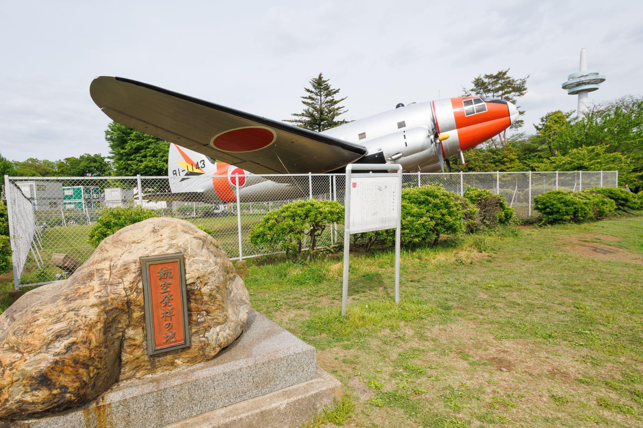 所沢航空記念公園