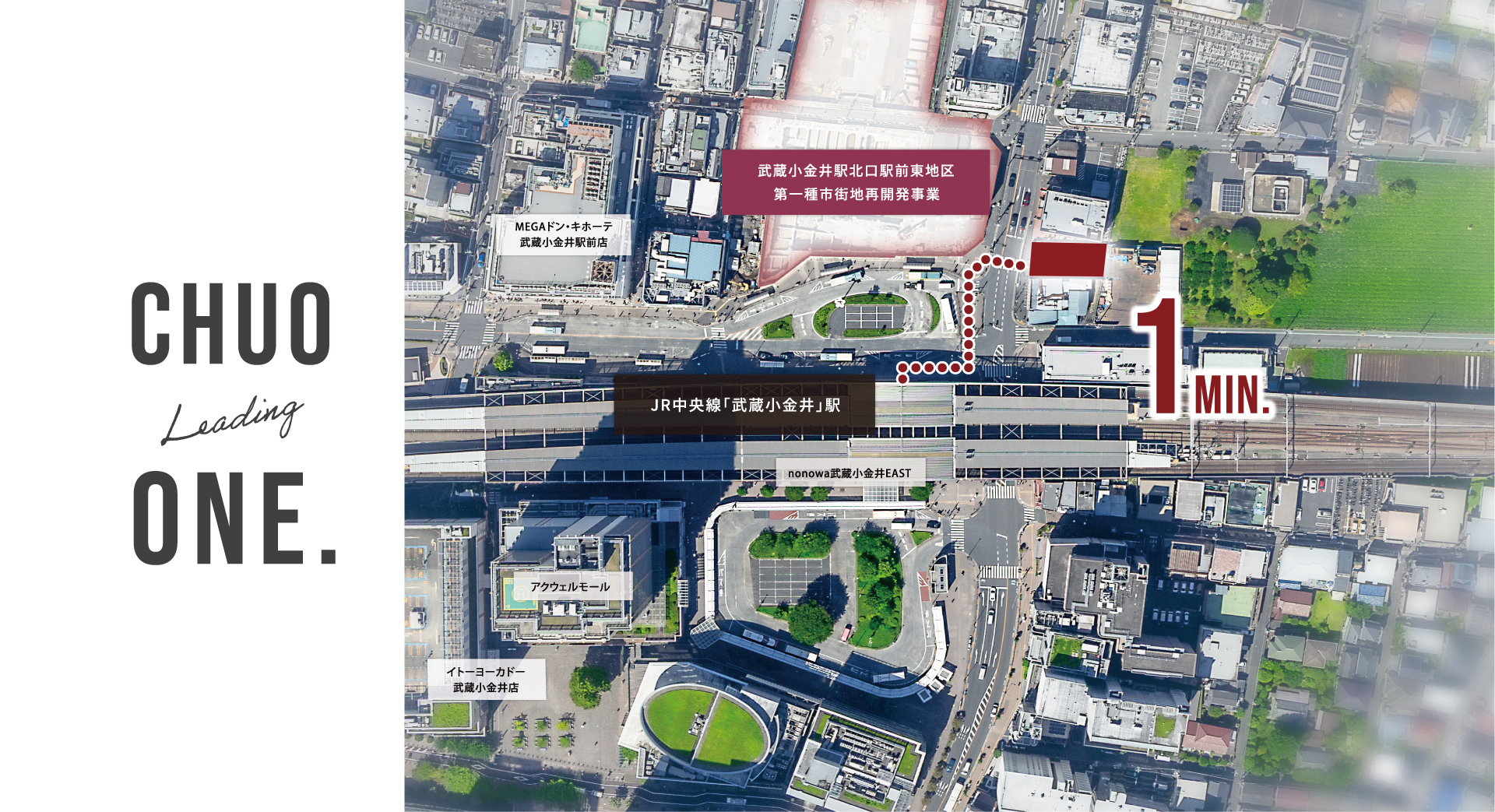 サンクレイドル武蔵小金井駅前